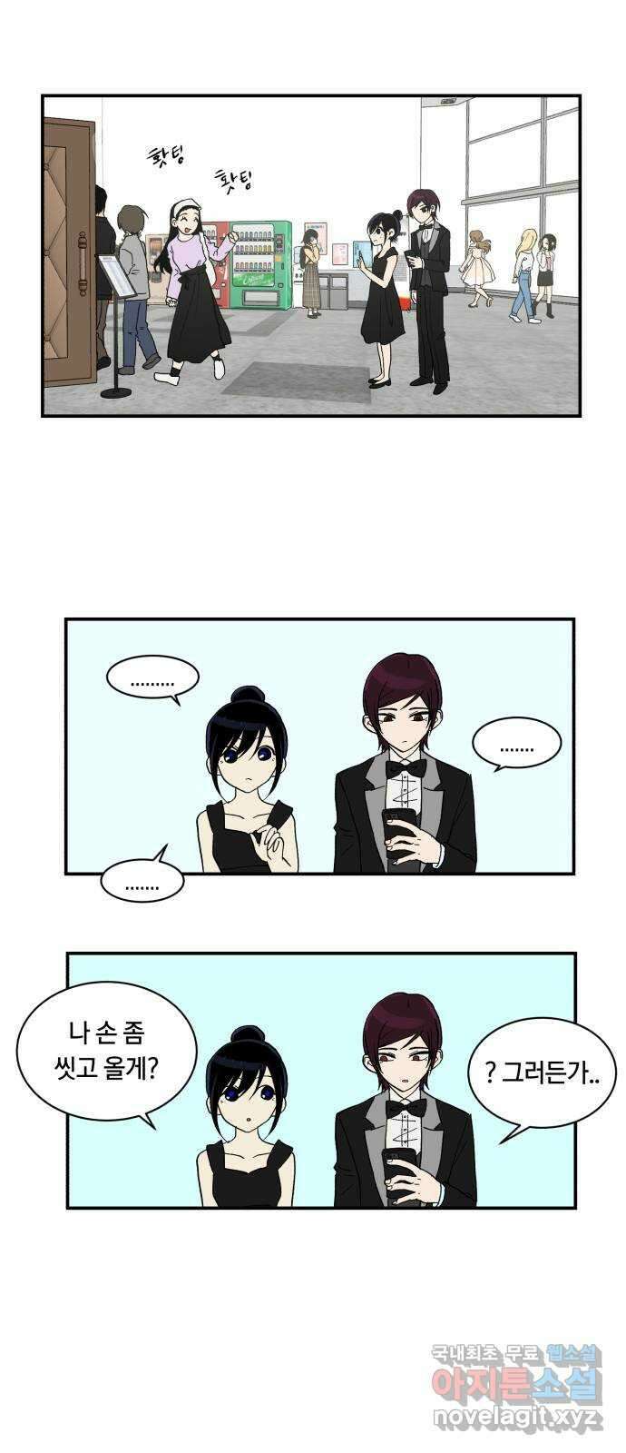 나의 보이소프렌드 9화 전국대회 (1) 48