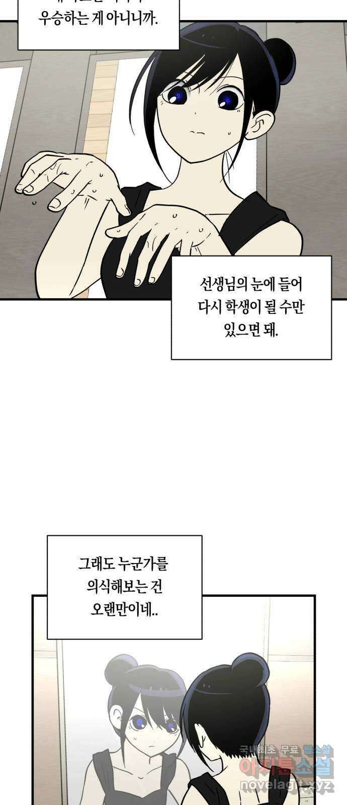 나의 보이소프렌드 9화 전국대회 (1) 50