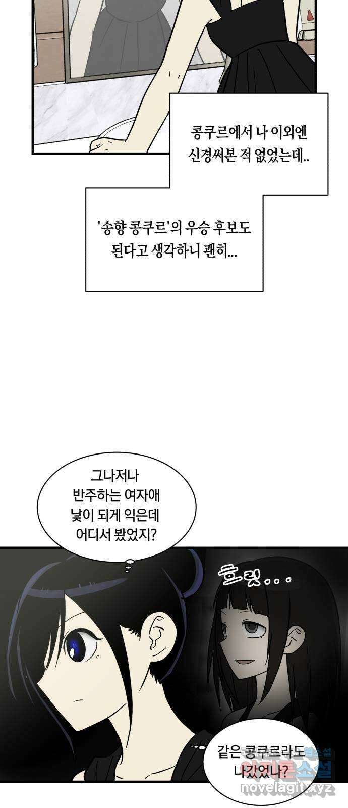 나의 보이소프렌드 9화 전국대회 (1) 51