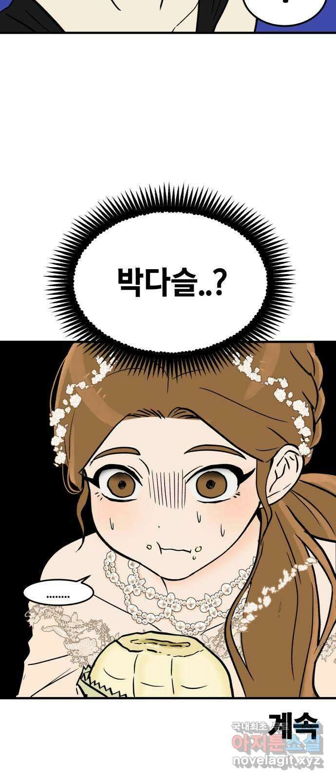 나의 보이소프렌드 9화 전국대회 (1) 55