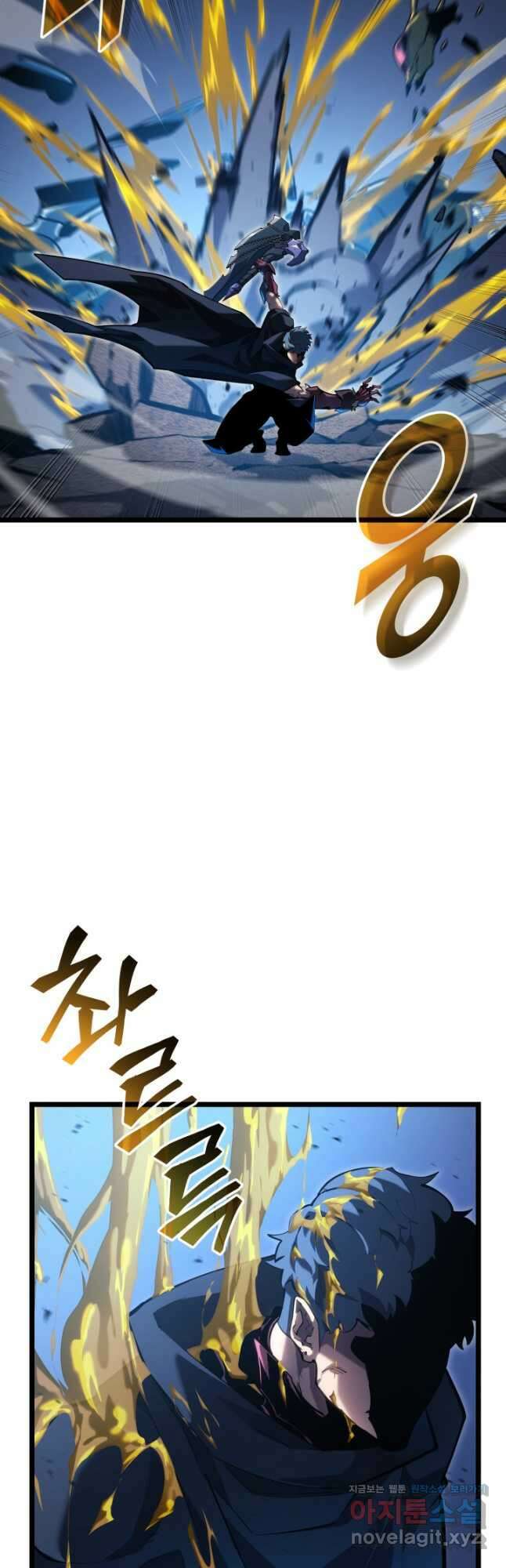 SSS급 랭커 회귀하다 105화 2