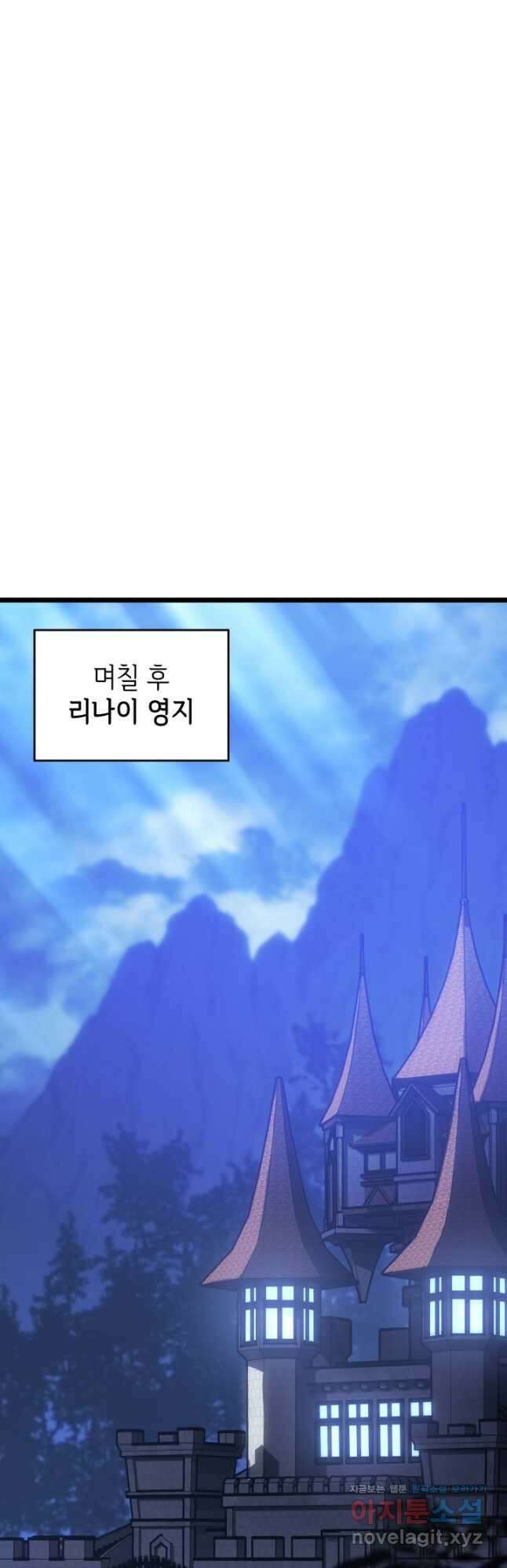 SSS급 랭커 회귀하다 105화 5