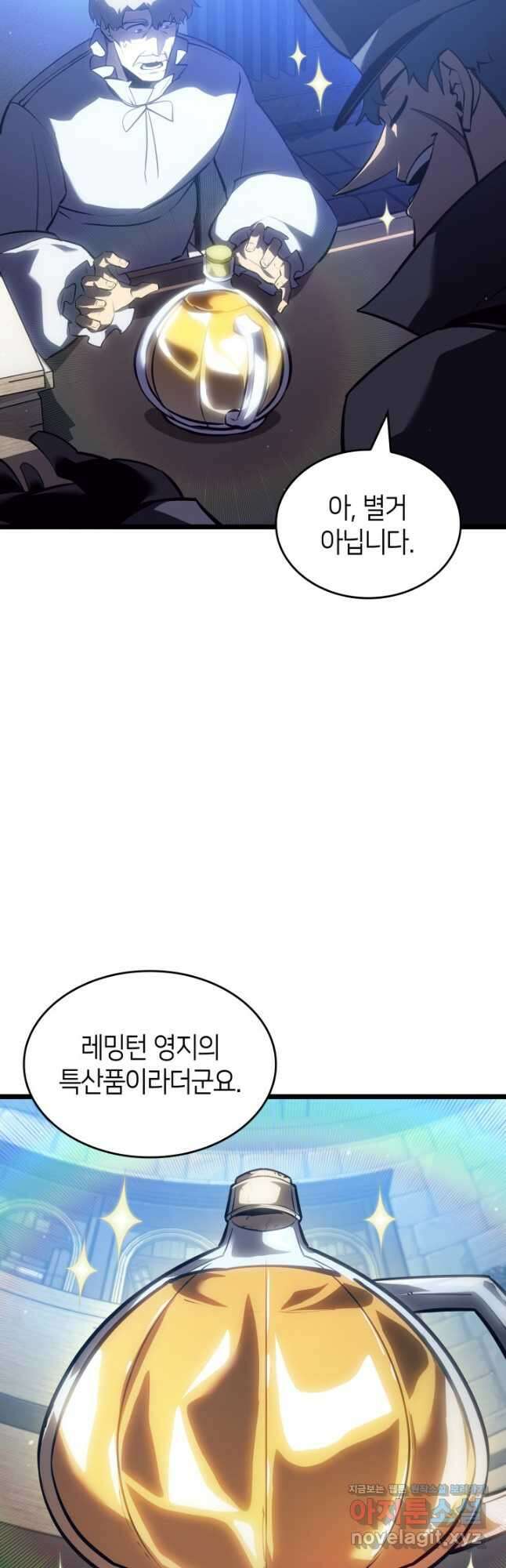 SSS급 랭커 회귀하다 105화 7