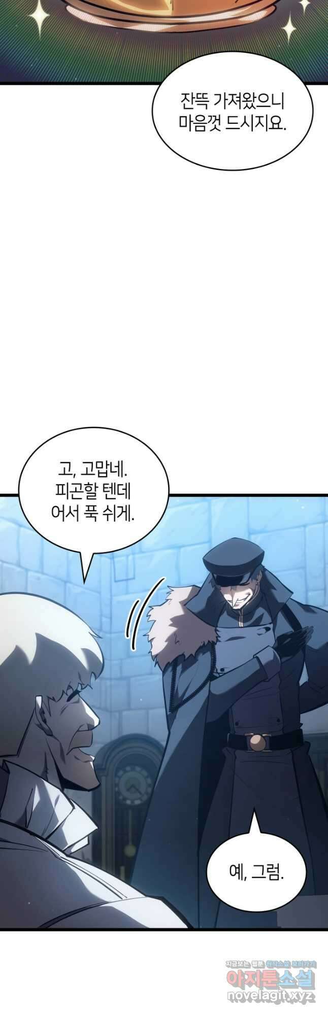 SSS급 랭커 회귀하다 105화 8
