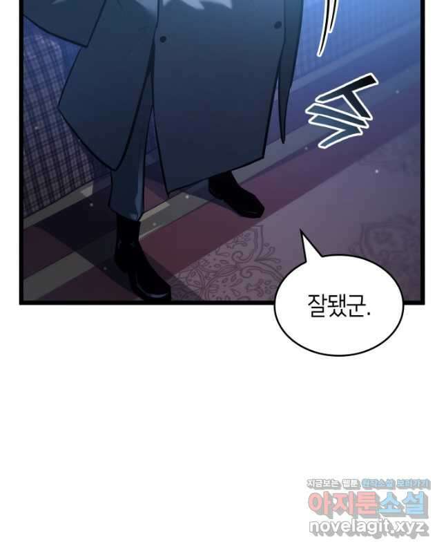 SSS급 랭커 회귀하다 105화 15