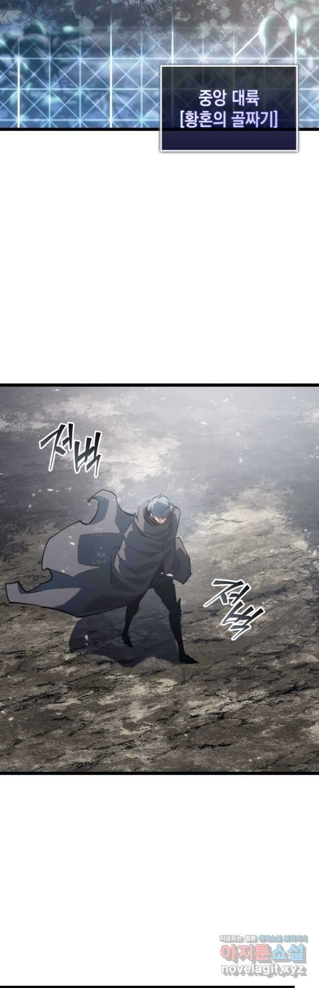 SSS급 랭커 회귀하다 105화 18