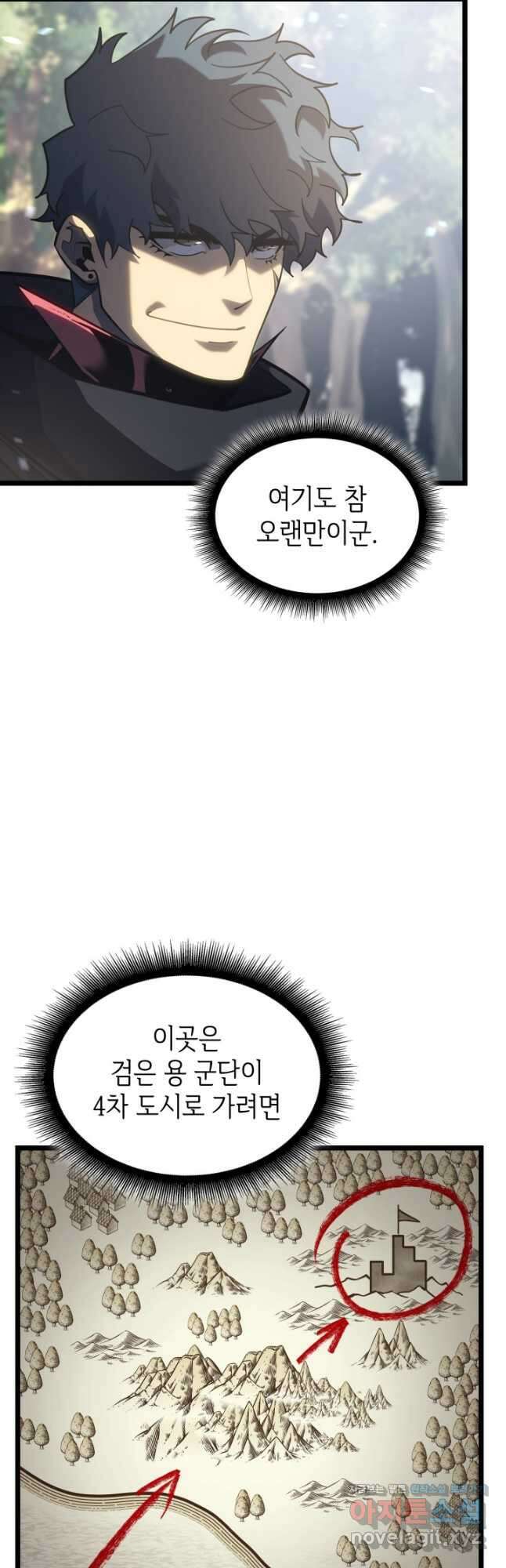 SSS급 랭커 회귀하다 105화 19