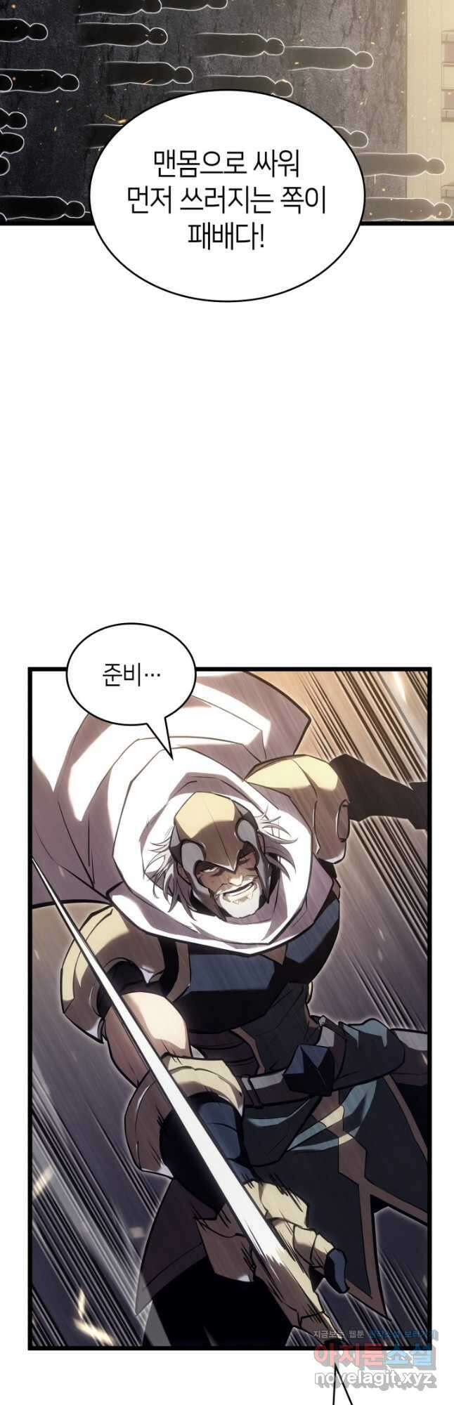 SSS급 랭커 회귀하다 105화 33