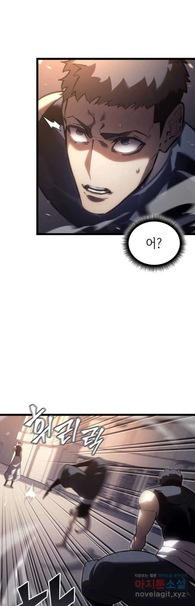 SSS급 랭커 회귀하다 105화 37