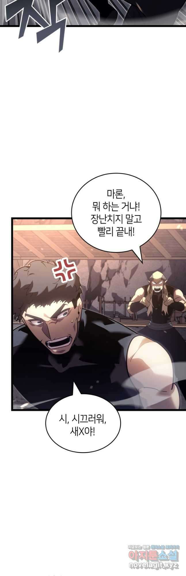 SSS급 랭커 회귀하다 105화 38