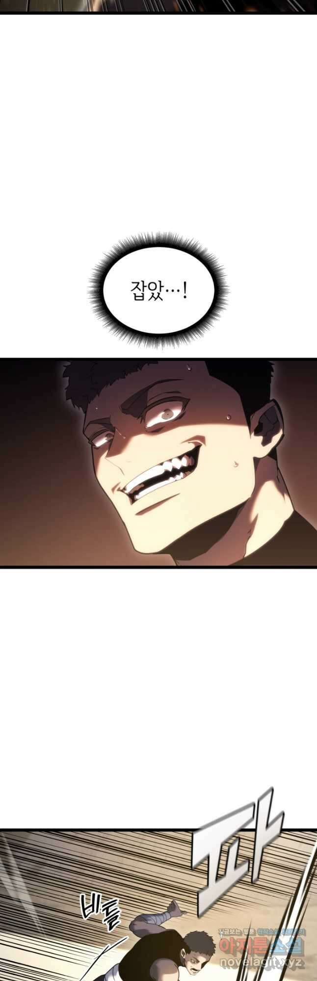 SSS급 랭커 회귀하다 105화 42