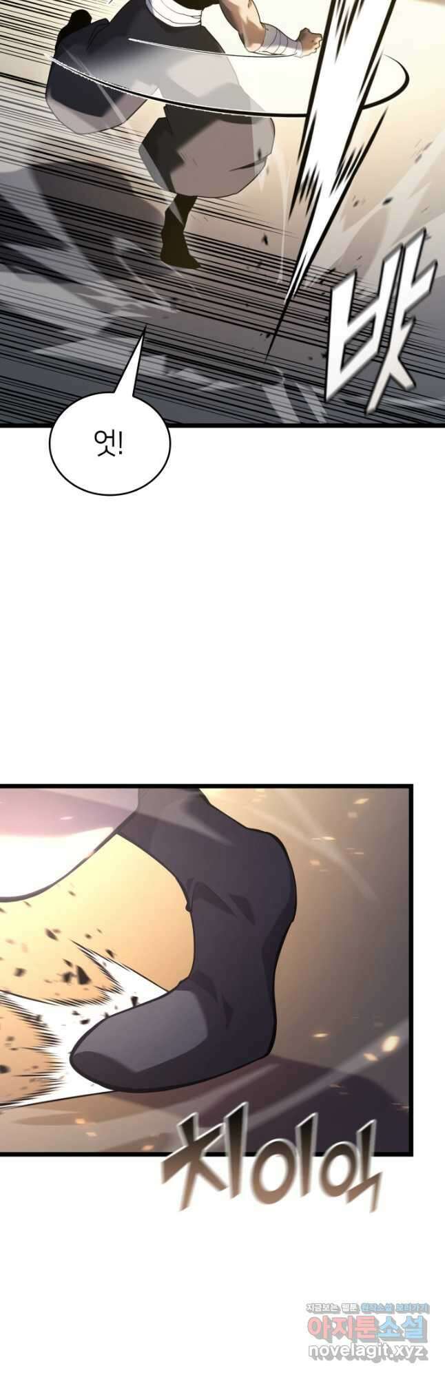 SSS급 랭커 회귀하다 105화 43