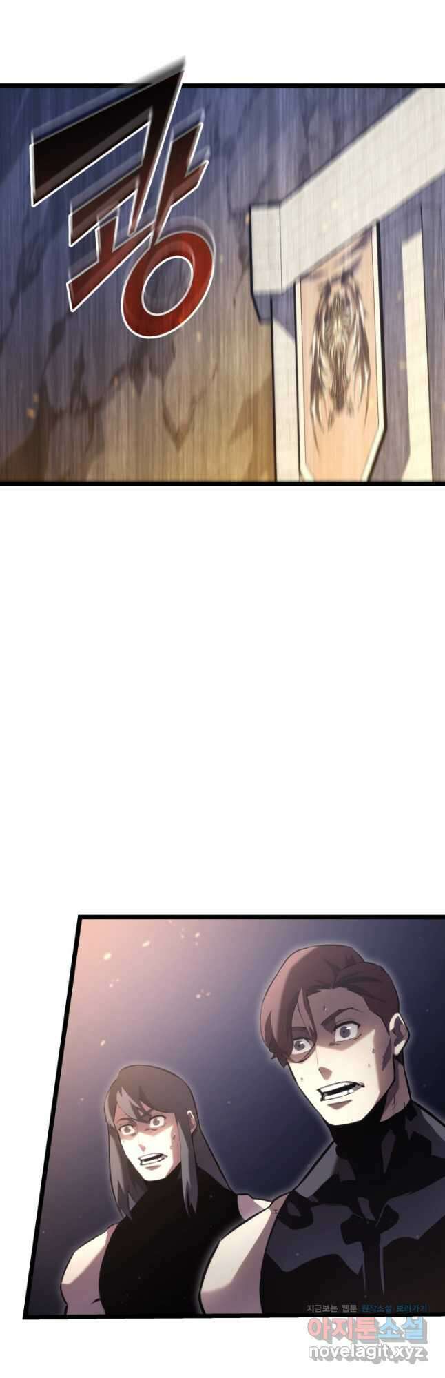 SSS급 랭커 회귀하다 105화 46