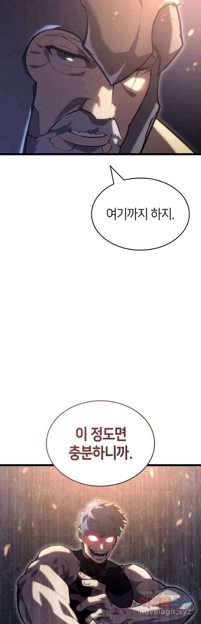 SSS급 랭커 회귀하다 105화 49