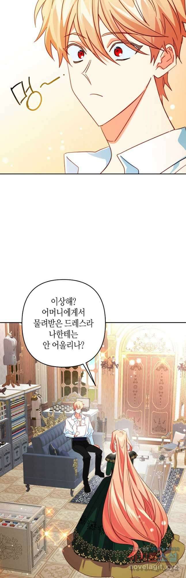 집착 서브 남주를 키웠습니다 - 92화 2
