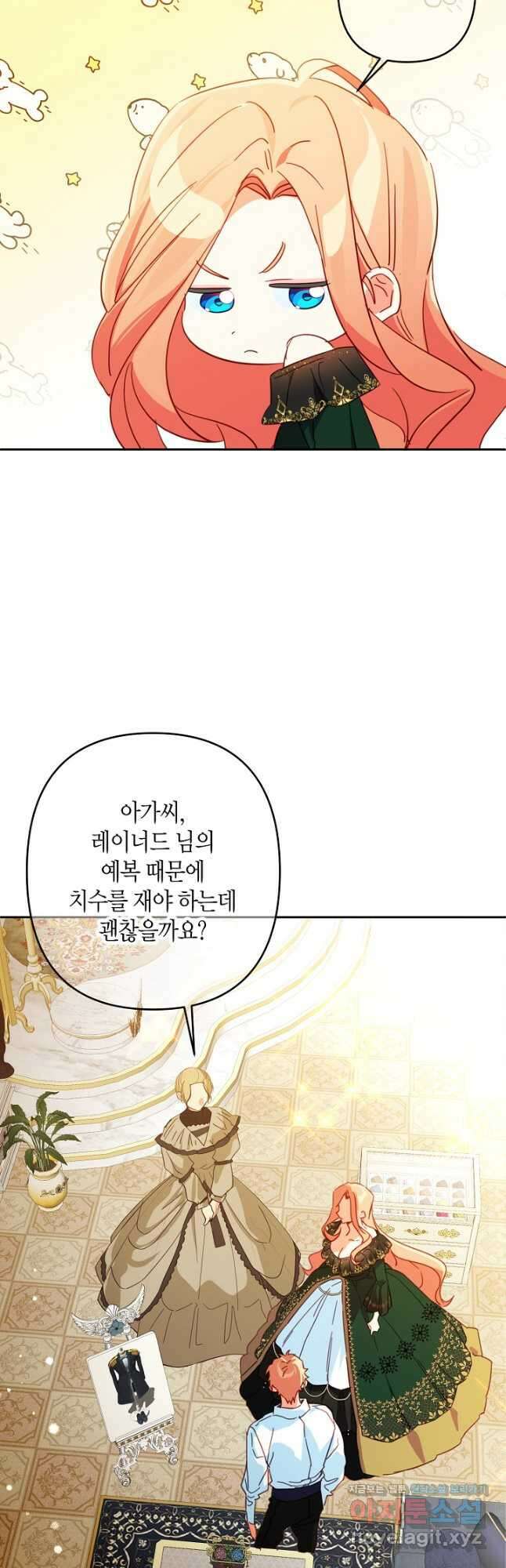 집착 서브 남주를 키웠습니다 - 92화 8