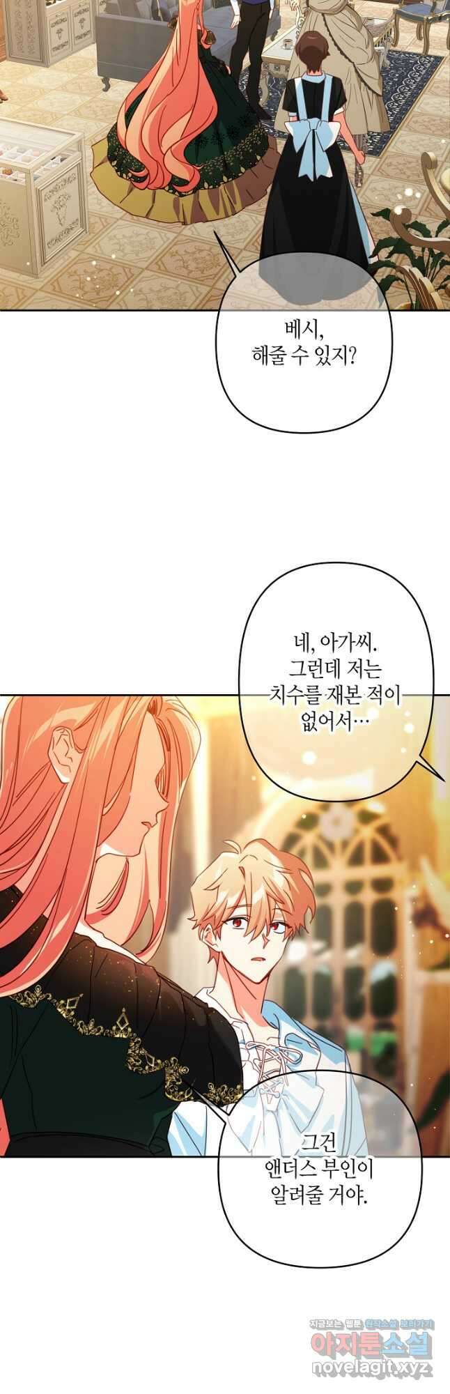 집착 서브 남주를 키웠습니다 - 92화 12