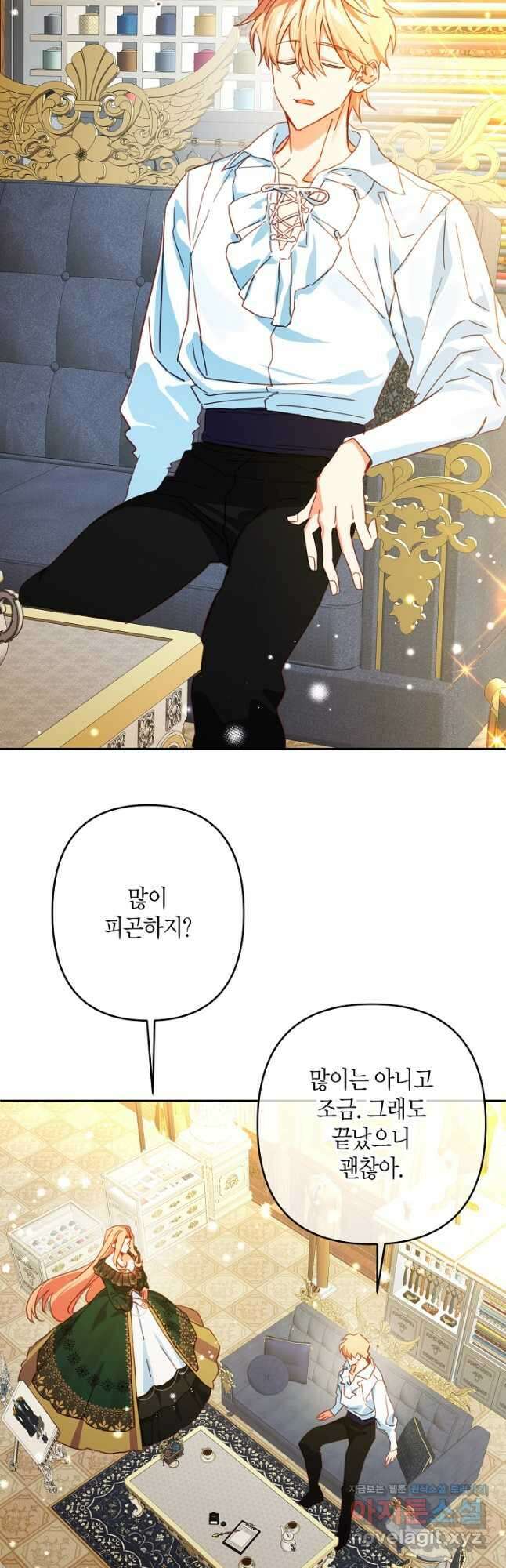 집착 서브 남주를 키웠습니다 - 92화 16