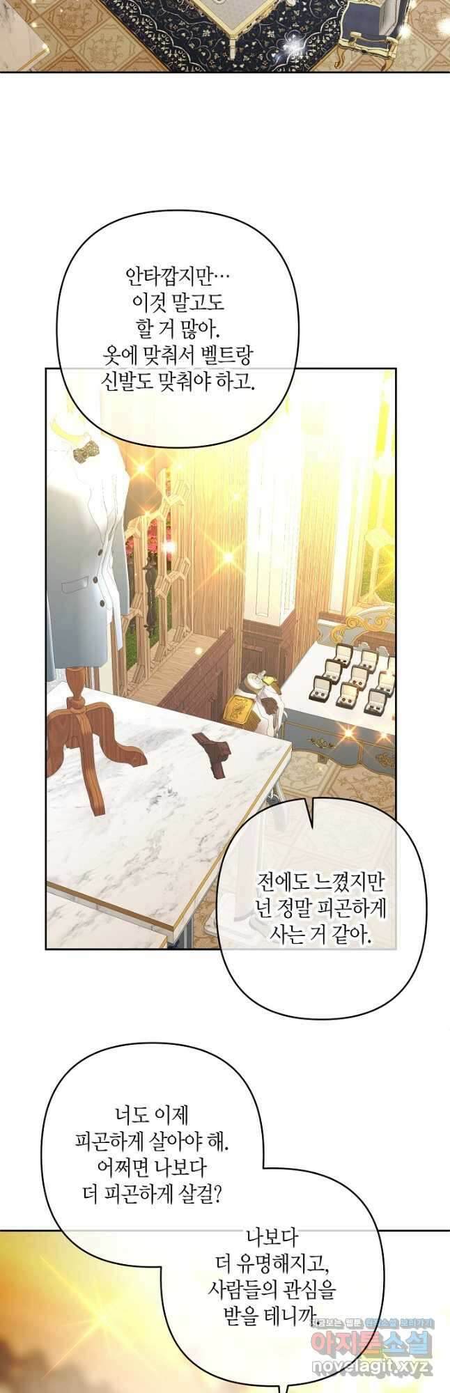 집착 서브 남주를 키웠습니다 - 92화 17