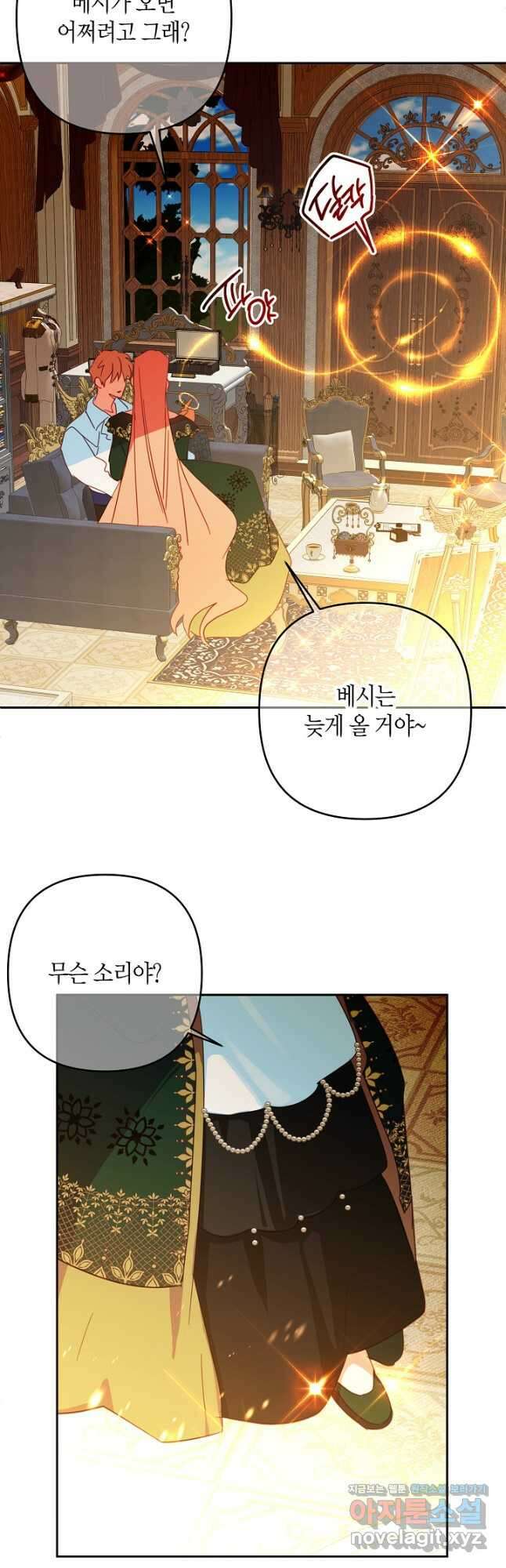 집착 서브 남주를 키웠습니다 - 92화 22