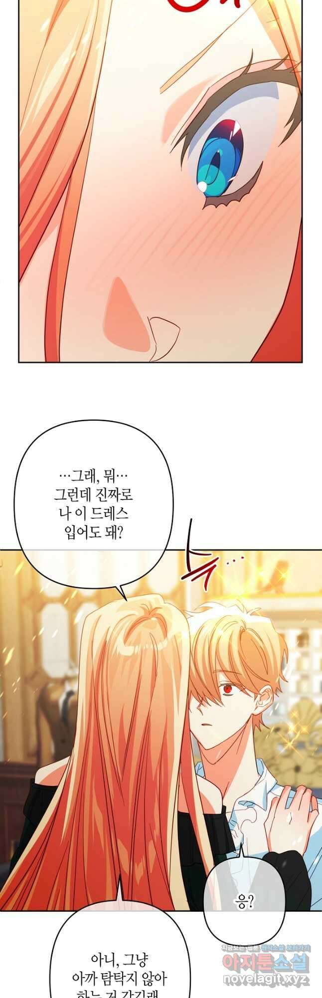 집착 서브 남주를 키웠습니다 - 92화 24