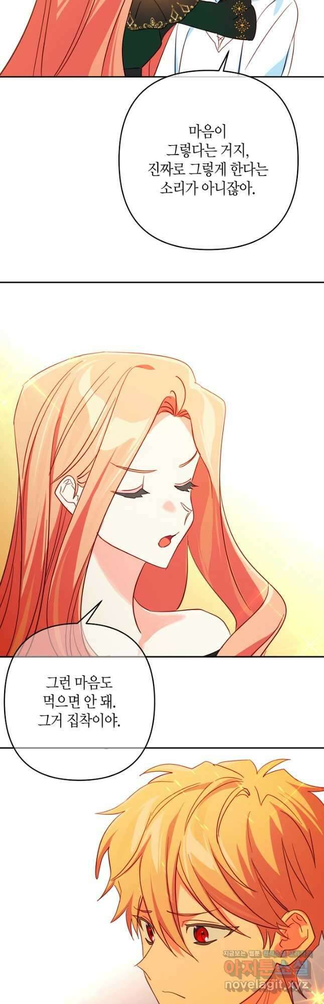 집착 서브 남주를 키웠습니다 - 92화 33