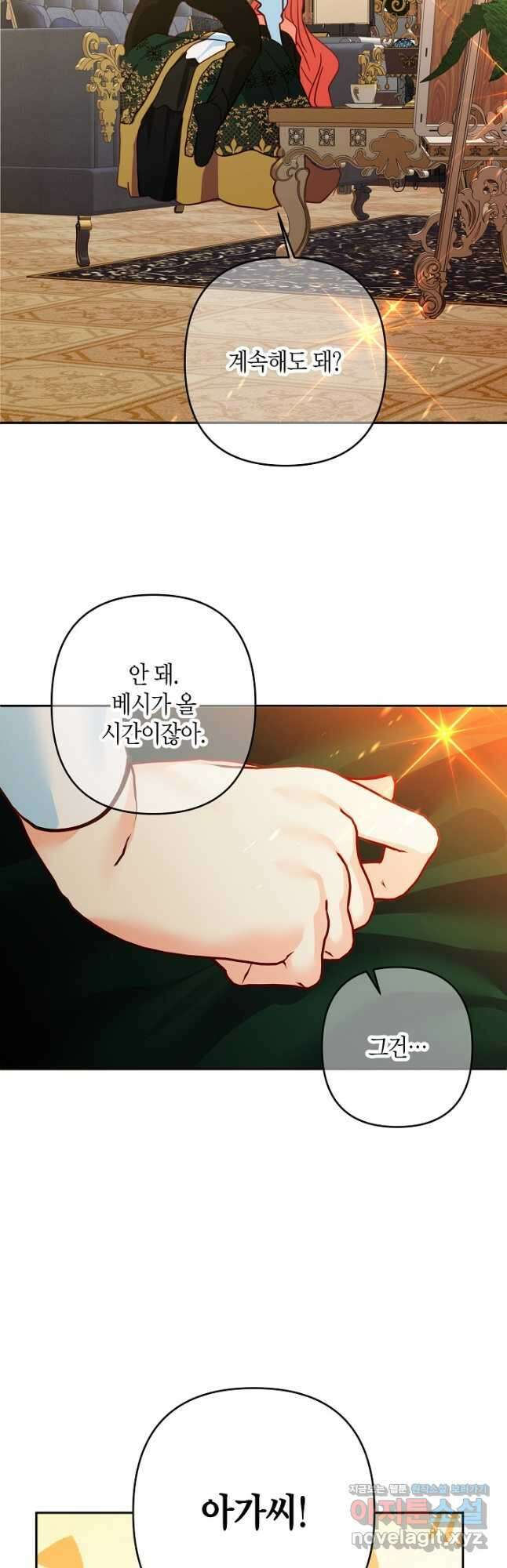 집착 서브 남주를 키웠습니다 - 92화 37