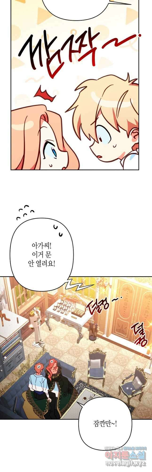 집착 서브 남주를 키웠습니다 - 92화 38