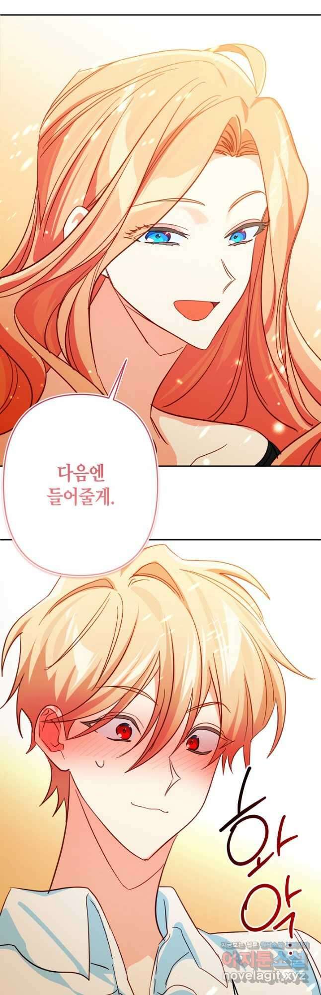 집착 서브 남주를 키웠습니다 - 92화 40