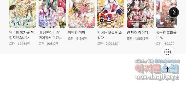 집착 서브 남주를 키웠습니다 - 92화 43