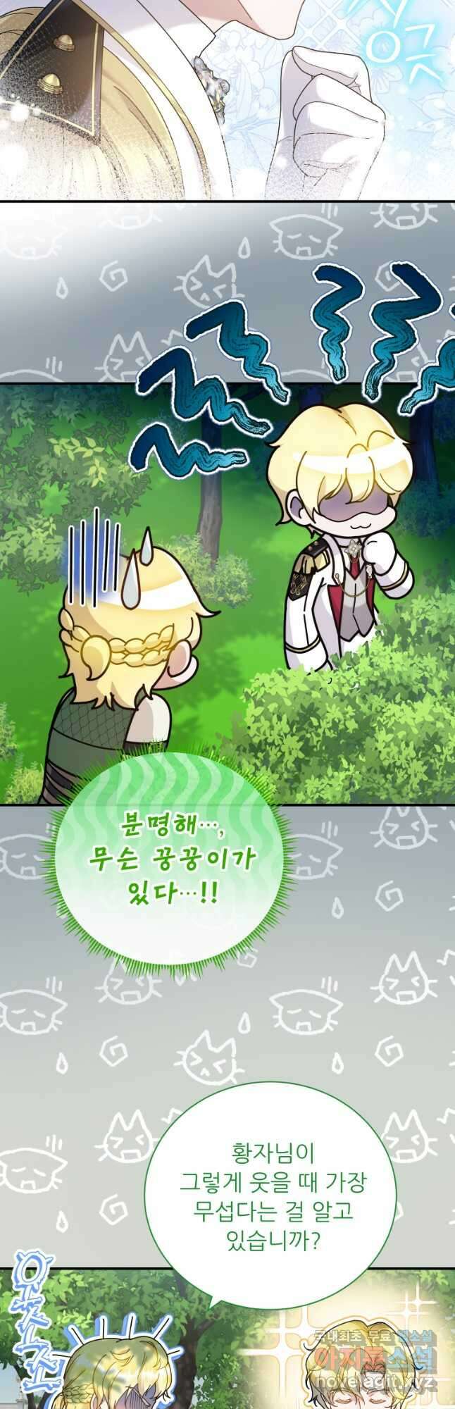신의 사랑을 받는 아이, 황금빛 그라티아 42화 9