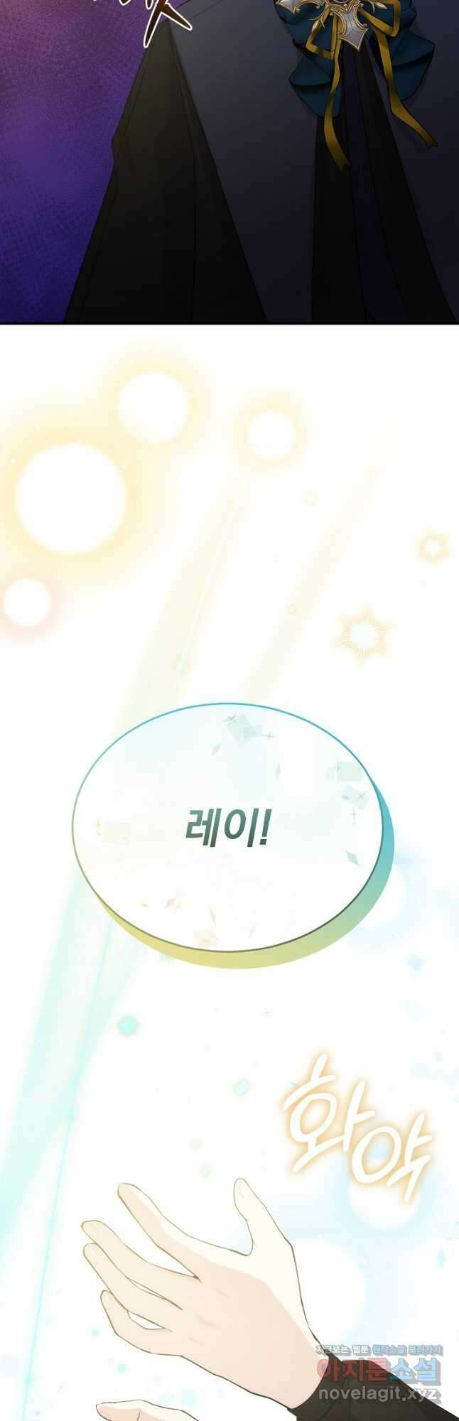 신데렐라 오빠 30화 8
