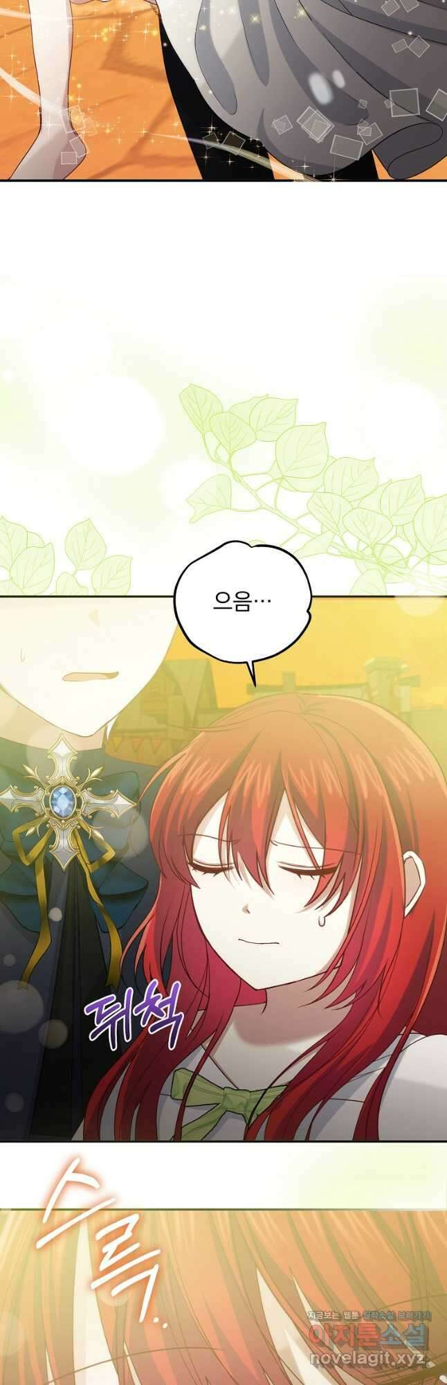신데렐라 오빠 30화 10