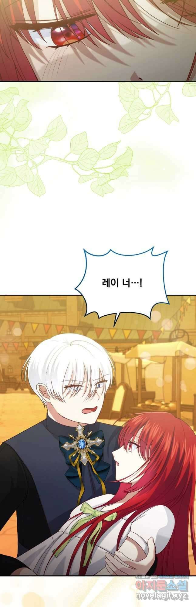 신데렐라 오빠 30화 11