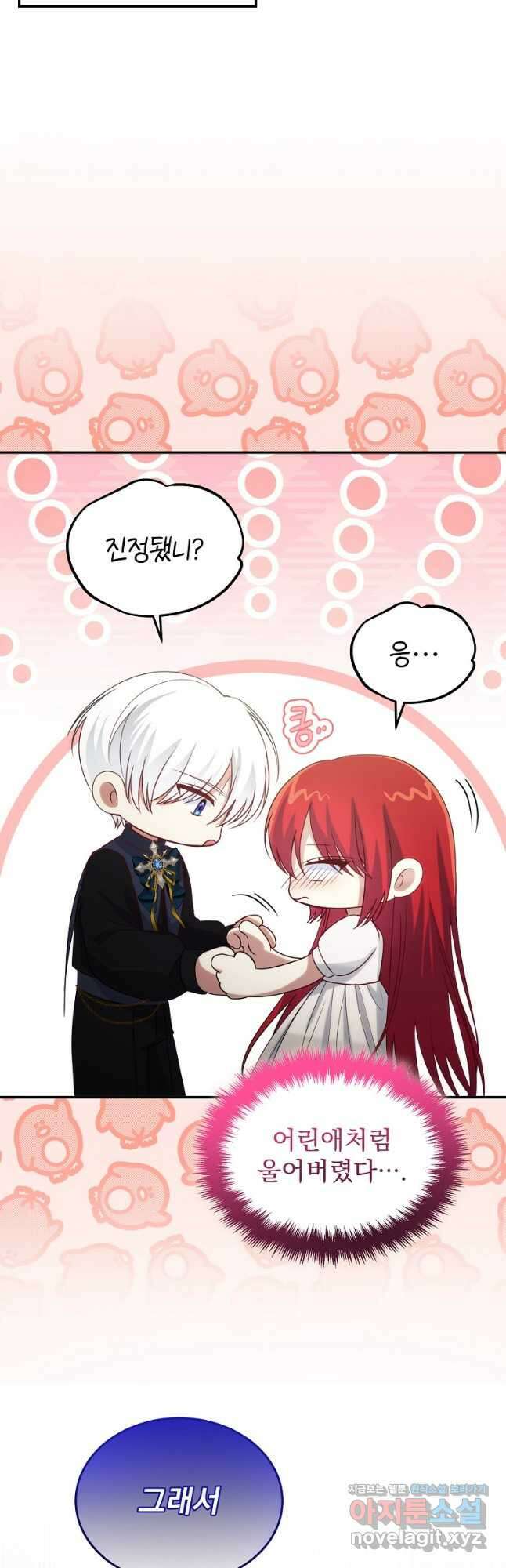 신데렐라 오빠 30화 16
