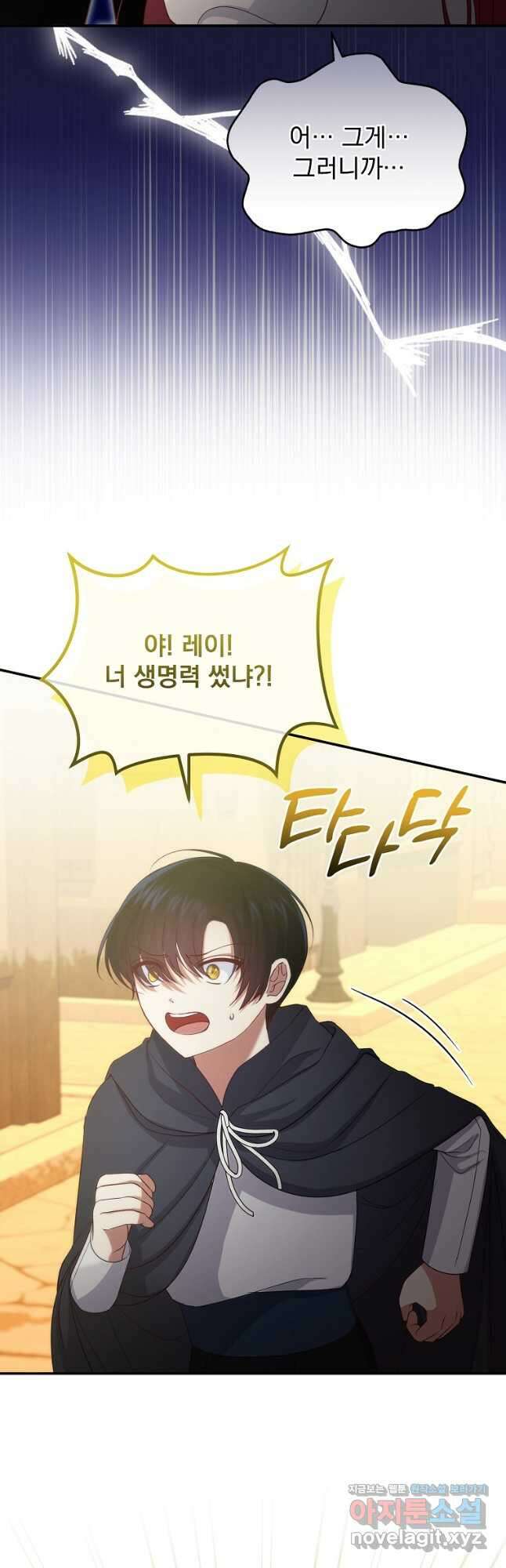 신데렐라 오빠 30화 18
