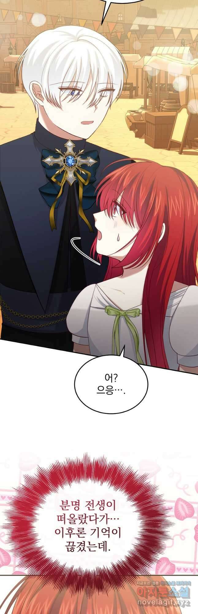 신데렐라 오빠 30화 21