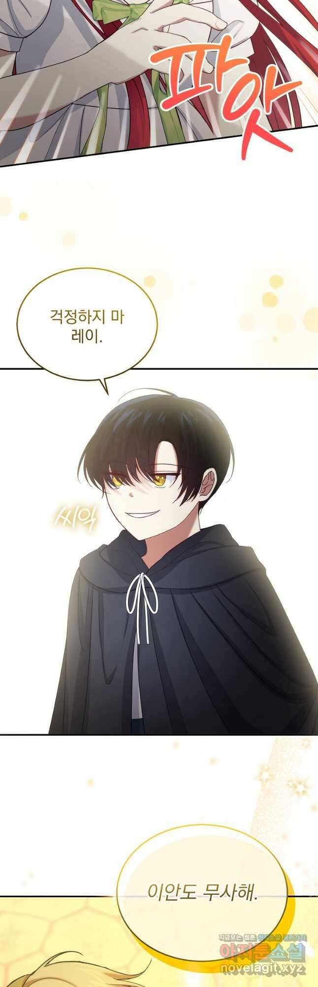 신데렐라 오빠 30화 23