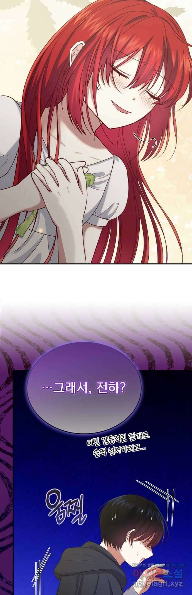 신데렐라 오빠 30화 25