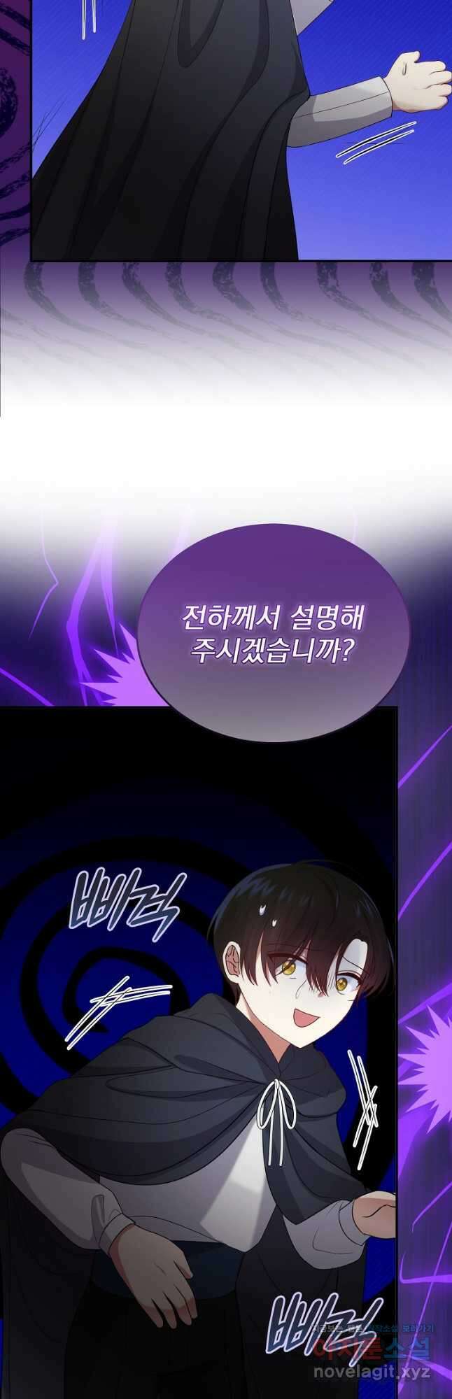 신데렐라 오빠 30화 26