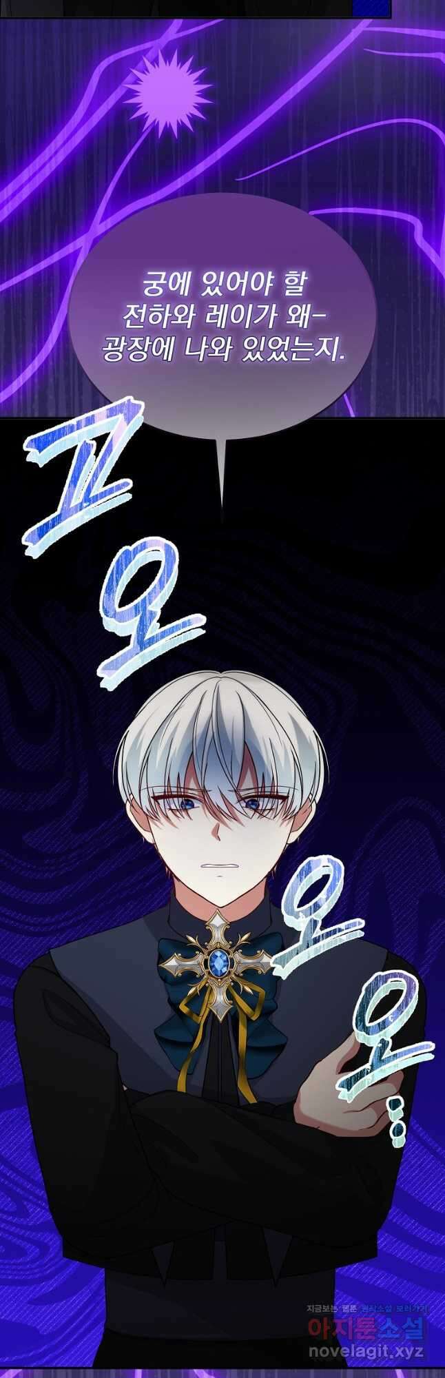 신데렐라 오빠 30화 27