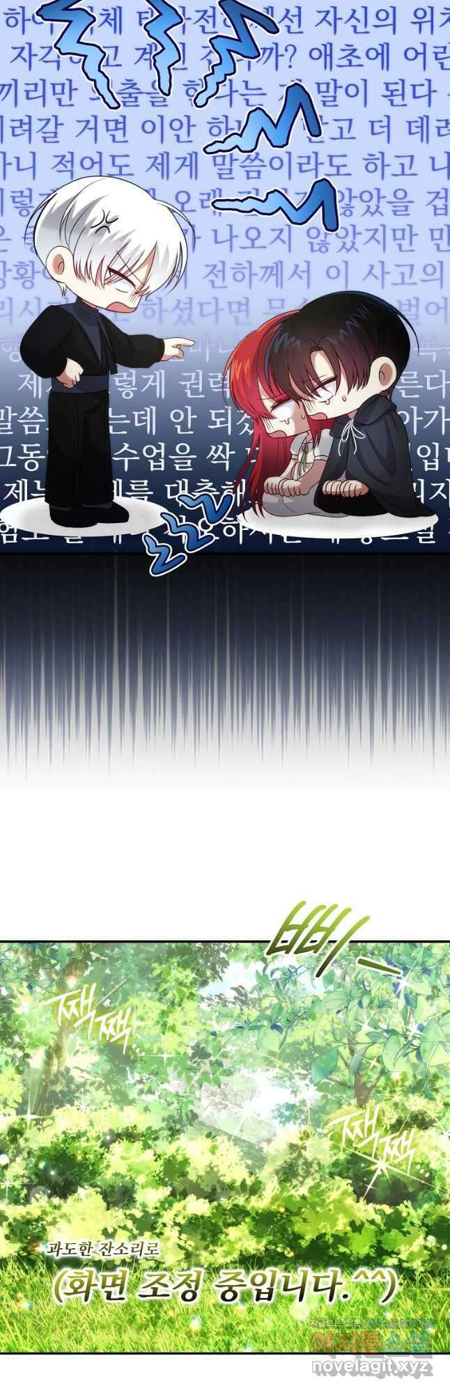 신데렐라 오빠 30화 29