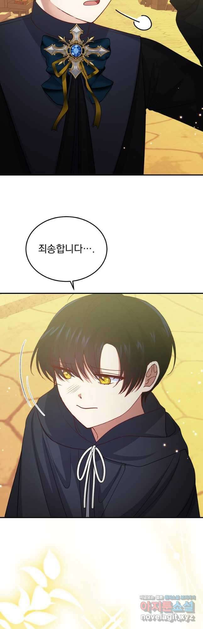 신데렐라 오빠 30화 31