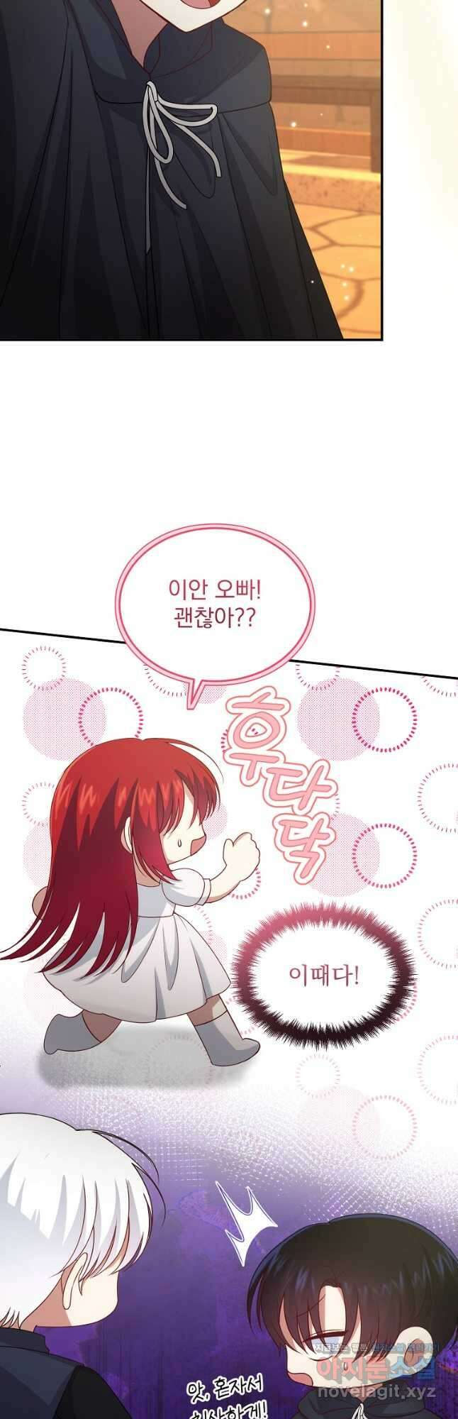 신데렐라 오빠 30화 33