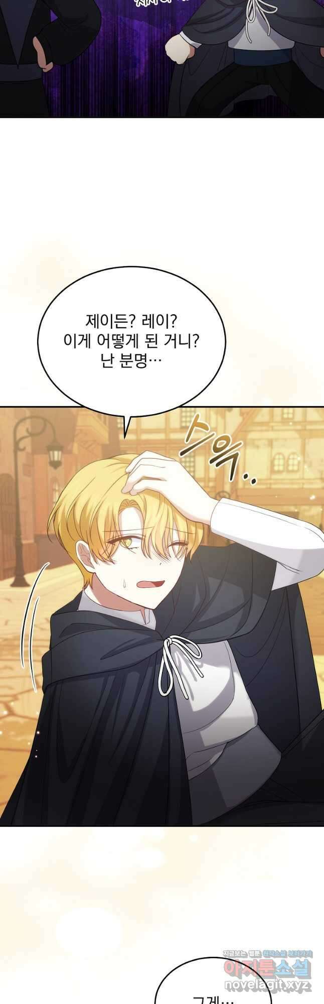 신데렐라 오빠 30화 34