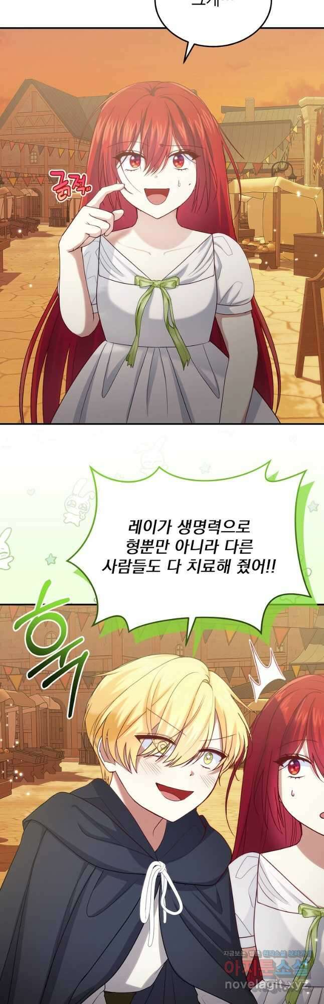 신데렐라 오빠 30화 35
