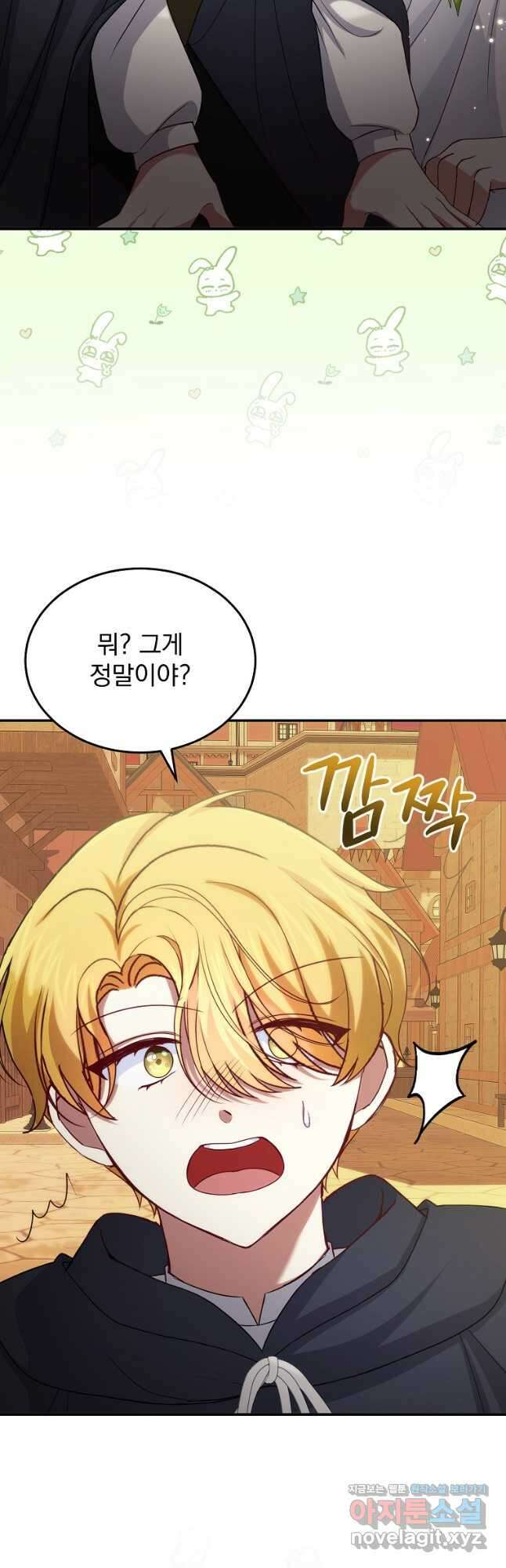 신데렐라 오빠 30화 36