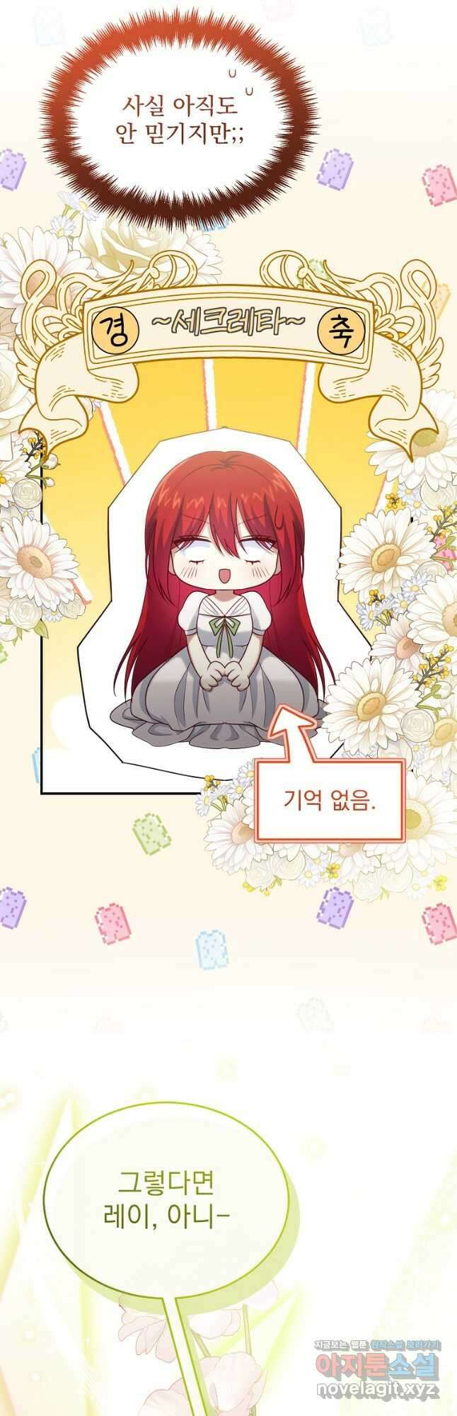 신데렐라 오빠 30화 37