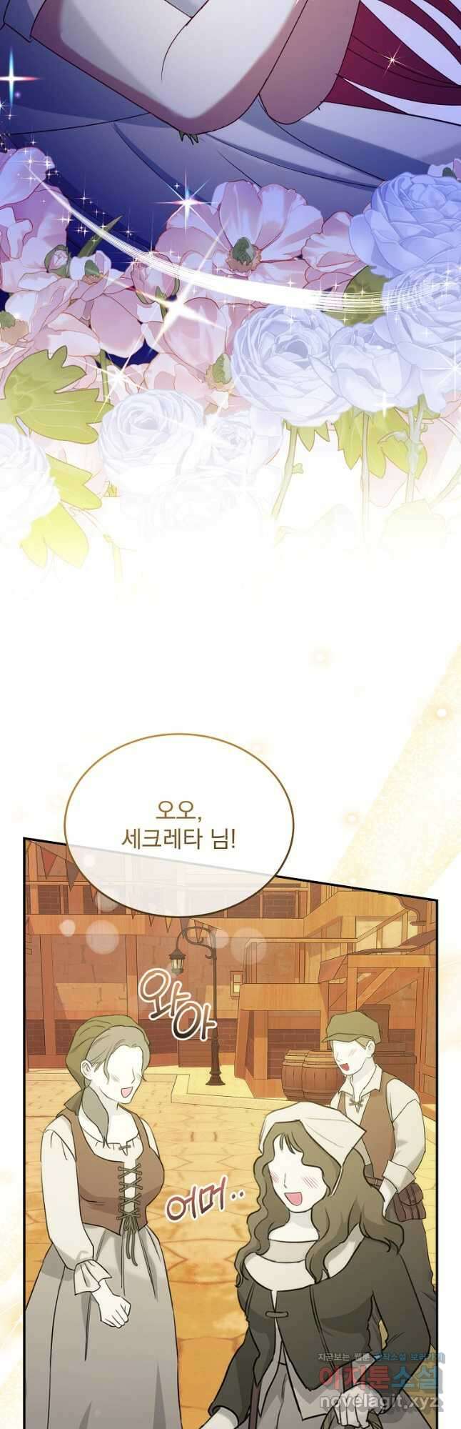 신데렐라 오빠 30화 39
