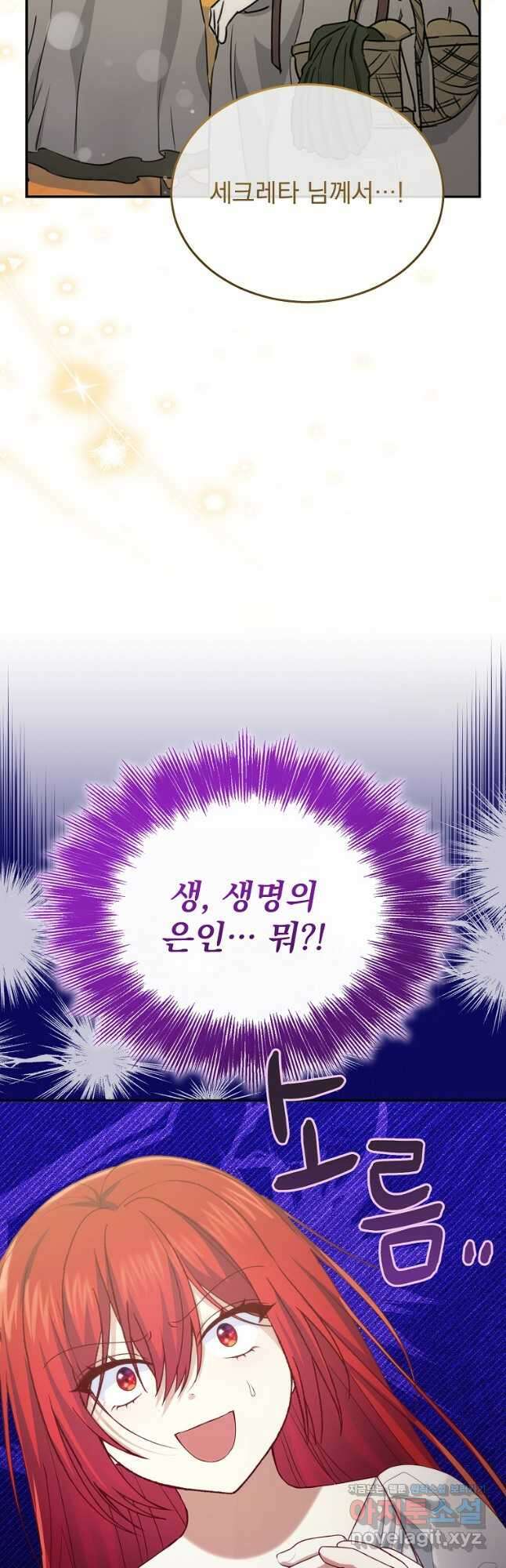신데렐라 오빠 30화 40